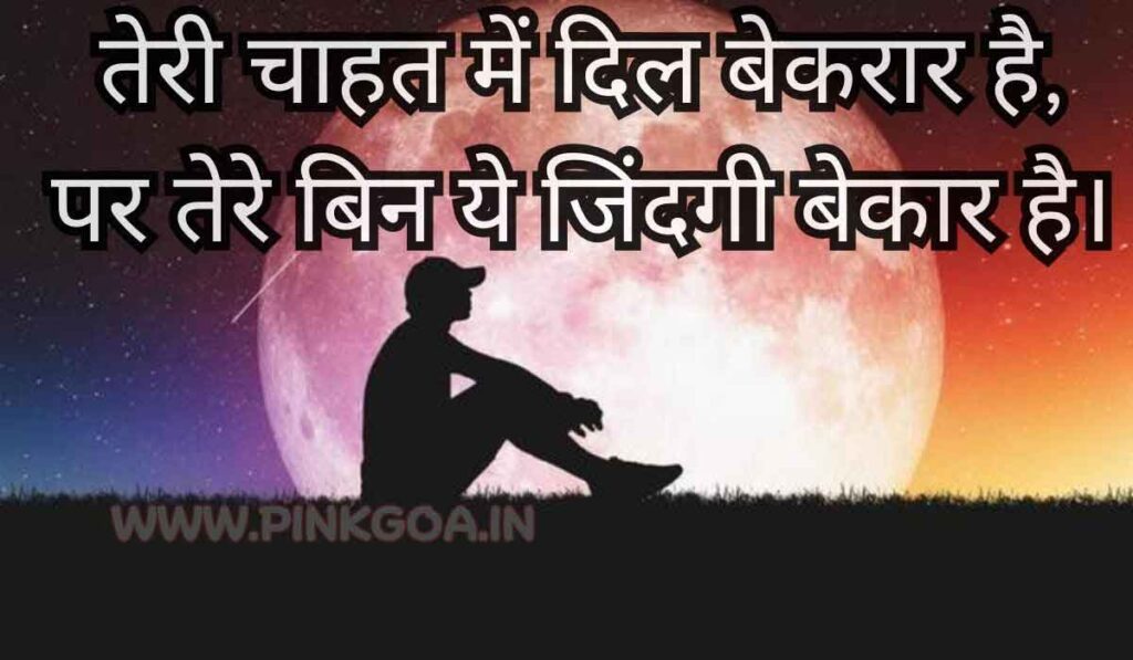 Alone sad shayari