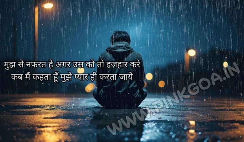 Best Sad shayari in hindi