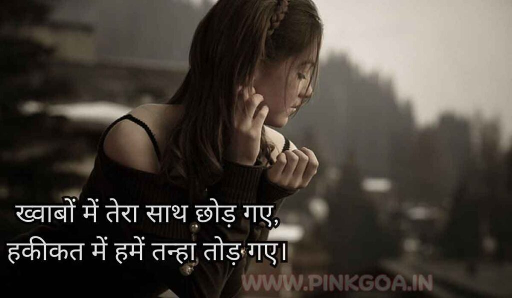 Breakup shayari