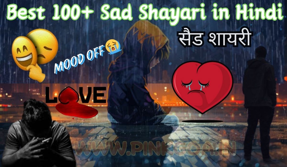 Sad Shayari in Hindi