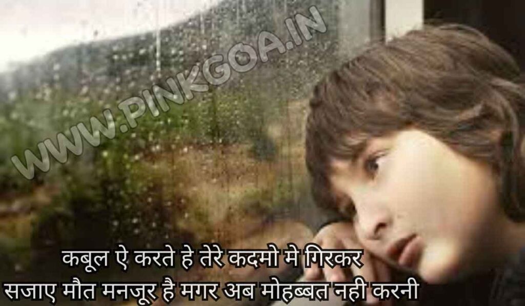 Sad shayari😭 life